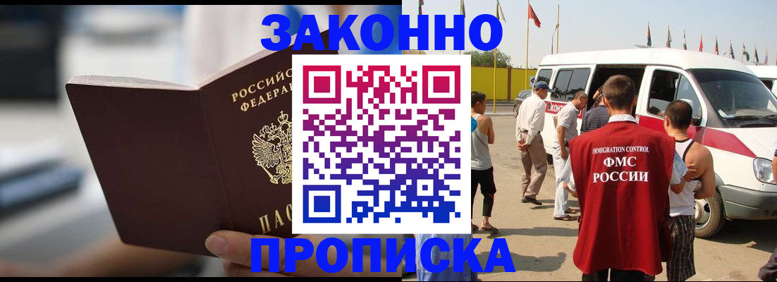 временная регистрация гарантия в Чечне