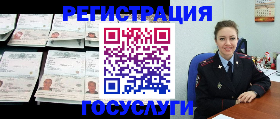 временная регистрация в Чечне