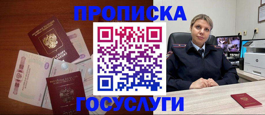 регистрация для школы в Чечне